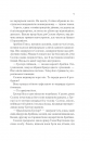 Клинок асасинки (Трон зі скла #0) фото