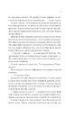 Книга Клинок асасинки (Трон зі скла #0) фото