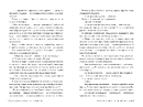 Книга Шість багряних журавлів фото