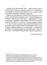 Книга Літературні 1920-ті. Постаті фото