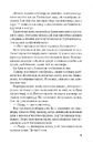 Книга Падіння фото