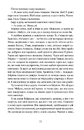 Книга Напівзагублений фото