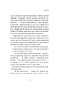 Книга Застеляйте ліжко. Дрібниці, які можуть змінити ваше життя... і, можливо, світ фото