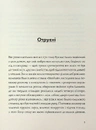 Книга Лотерея та інші оповідання фото