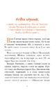 Книга Незнайомка з Країни Сонячних Зайчиків фото