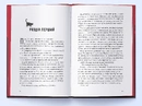 Книга Тунель із кісток. Книга 2 фото