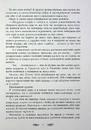 Книга Книжкові хроніки Анімант Крамб фото