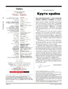 Книга Журнал Forbes Ukraine Лютий- Березень 2025 №1 фото