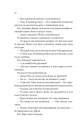 Умови контракту (Мільярдери з Дрімленду #2) фото