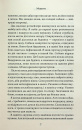 Через гріх я воскресаю. Частина 2 фото