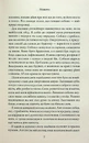 Книга Через гріх я воскресаю. Частина 2 фото
