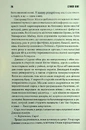 Книга Мертва зона (нова обкладинка) фото