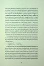 Книга Зайчик (рожева книга) фото