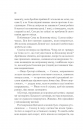 Клинок асасинки (Трон зі скла #0) фото