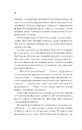 Книга Клинок асасинки (Трон зі скла #0) фото