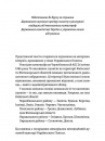 Час народжуватися. Повитуха в українській культурній традиції фото