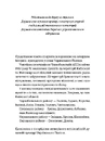 Книга Час народжуватися. Повитуха в українській культурній традиції фото