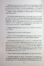 Книга Хороший матеріал фото