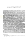 Книга Літературні 1920-ті. Постаті фото