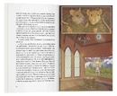 Книга Редволл фото