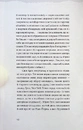 Книга Найдовша подорож фото