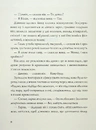 Книга Лотерея та інші оповідання фото