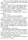 Книга Удача любить мертвих фото
