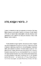 Книга На шляхах Европи фото