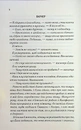 Книга Здолай мене. Книга 5 фото