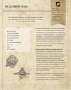 Книга World of Warcraft. Офіційна кулінарна книга фото