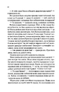 Книга Трон зі скла фото