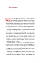 Книга Основи продажів. Ефективна комунікація з покупцями фото