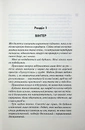 Книга Вимикач. Книга 3 фото
