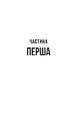 Книга Вчитель фото