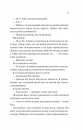 Умови контракту (Мільярдери з Дрімленду #2) фото