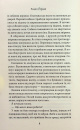 Через гріх я воскресаю. Частина 2 фото
