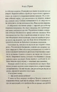 Книга Через гріх я воскресаю. Частина 2 фото