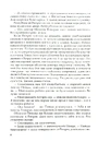 Книга Юдине дерево фото