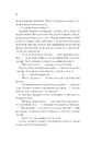 Книга Клинок асасинки (Трон зі скла #0) фото