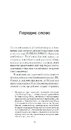 Книга Повість про двоє міст фото