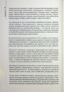 Домовлятися завжди. Як досягати максимуму в будь-яких перемовинах фото