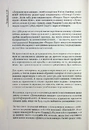 Книга Домовлятися завжди. Як досягати максимуму в будь-яких перемовинах фото
