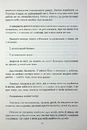 Книга Хороший матеріал фото