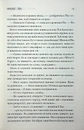 Книга Якби я тебе відпустила фото