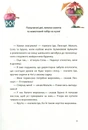 Книга Літо на Бузиновій вулиці фото