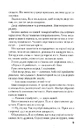Книга Падіння фото