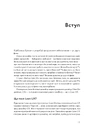 Книга Lean UX: Створення класних продуктів із командами Agile фото