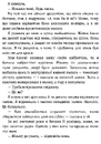 Книга Удача любить мертвих фото