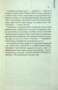 Книга Нічний портьє фото
