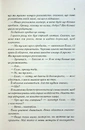 Книга Здолай мене. Книга 5 фото